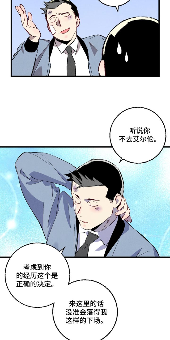 完美密友漫画双男主白英灿漫画,第152话1图