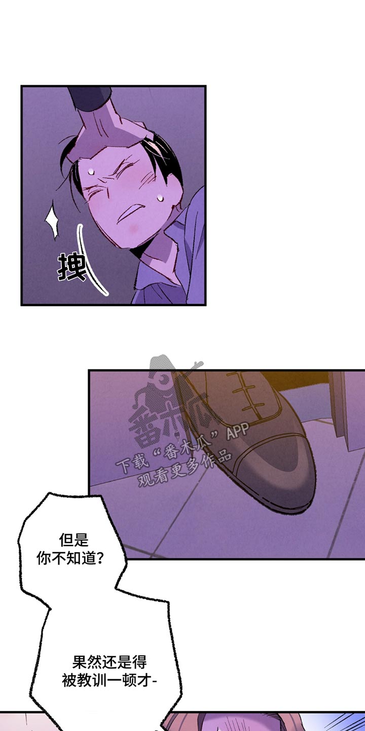 完美先生和差不多小姐漫画,第160话2图