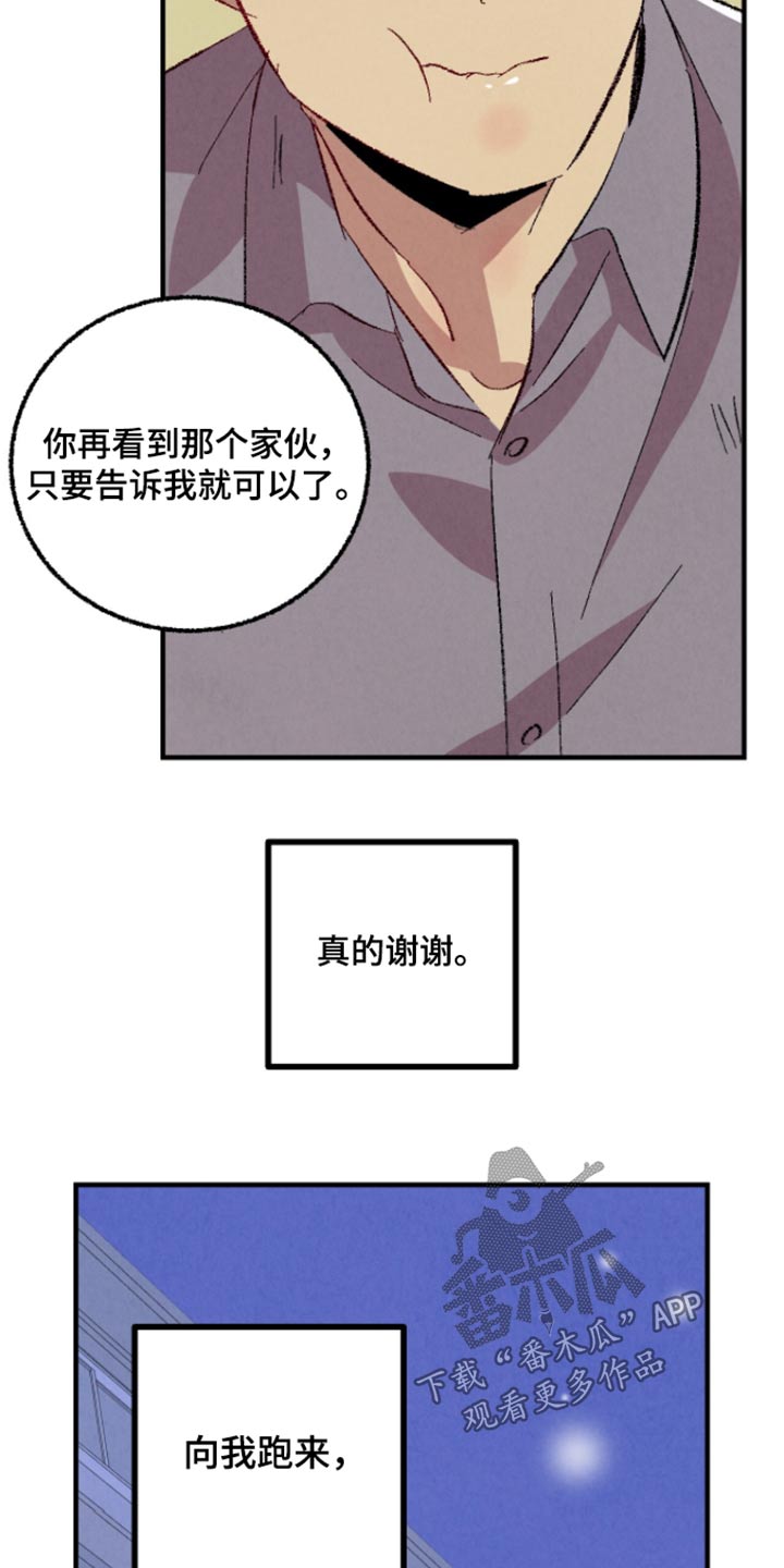 完美密信漫画,第164话2图