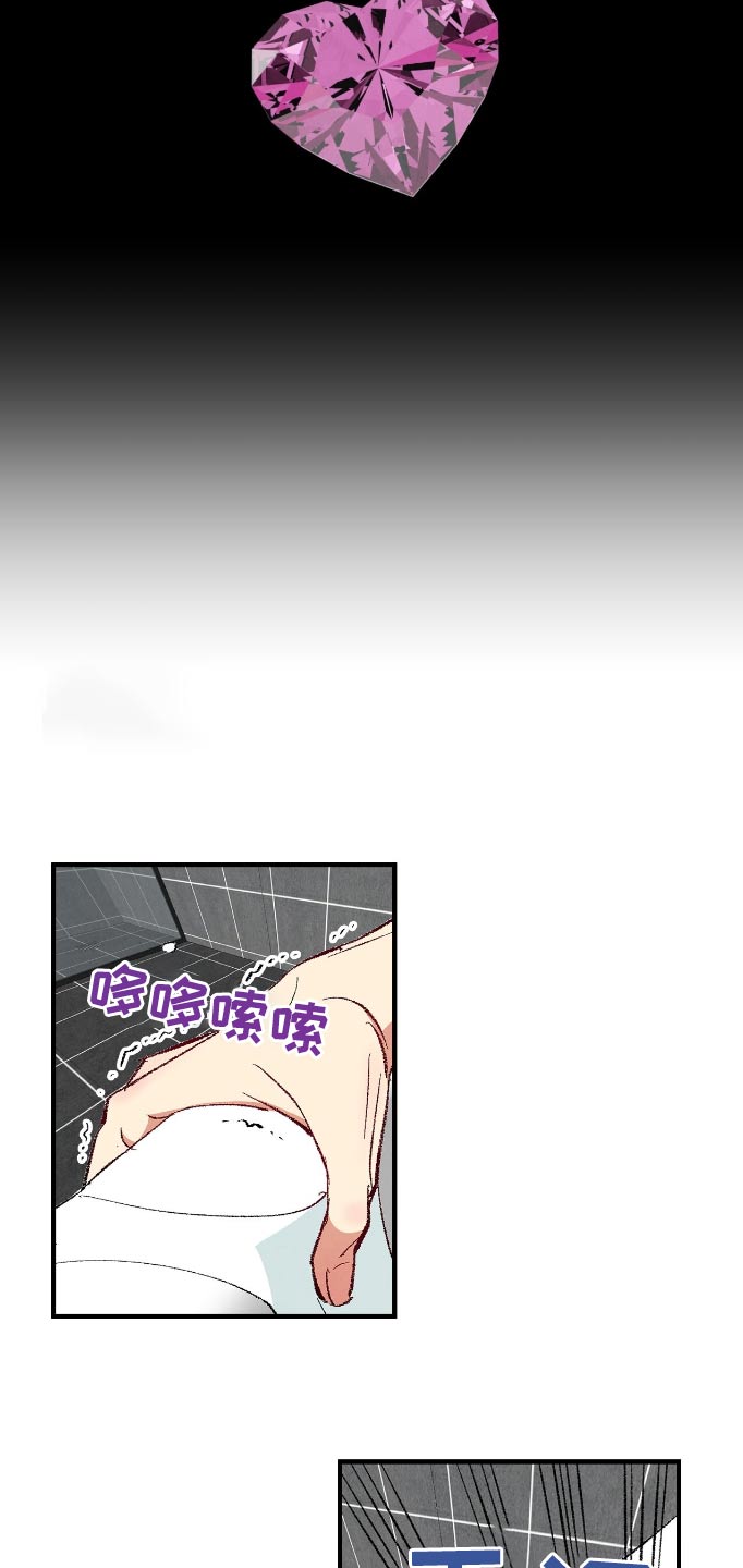 完美密信漫画,第168话2图