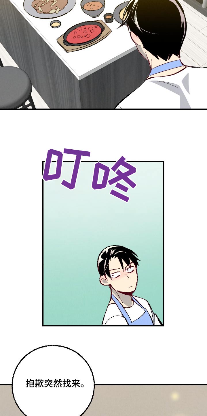 完美密室概念漫画,第183话2图