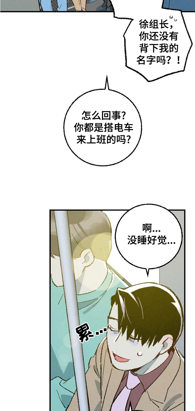 完美秘籍漫画,第175话2图