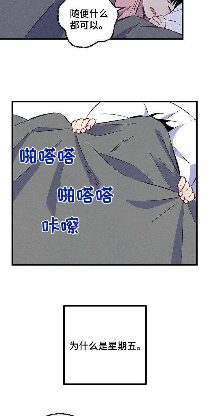 完美密友漫画在线看免费漫画,第137话1图