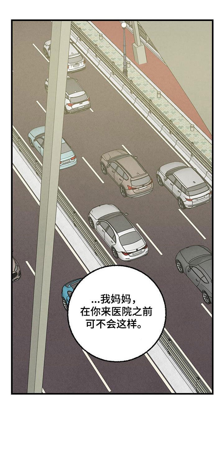 完美密友漫画免费阅读漫画,第139话2图