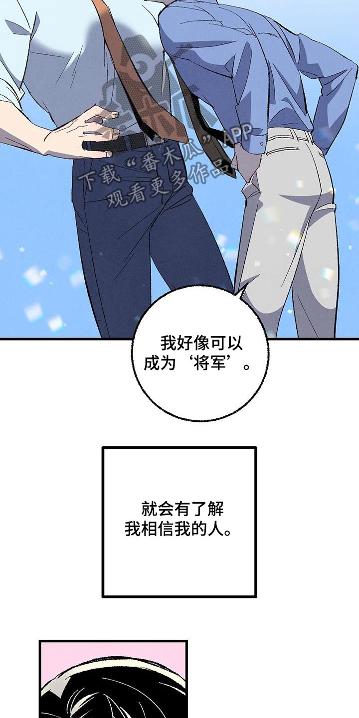 完美密信漫画,第145话1图