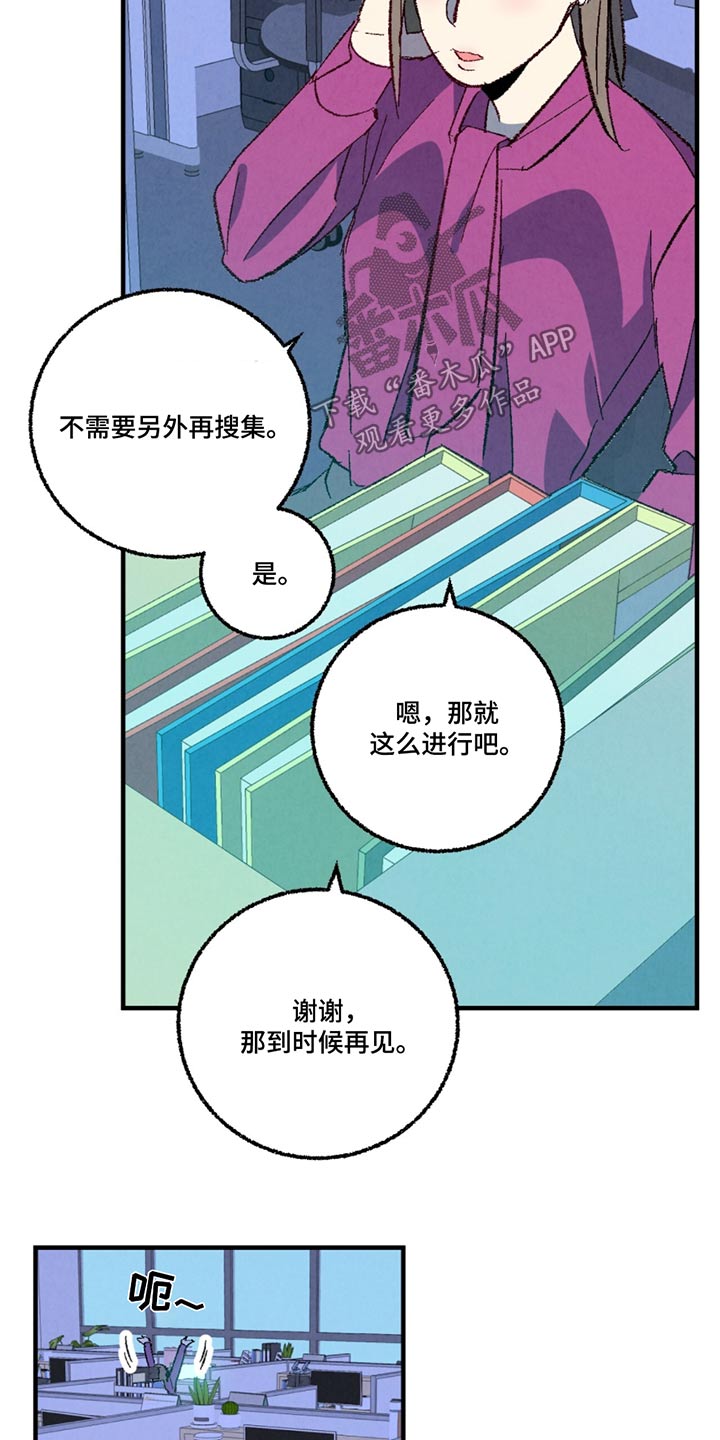 完美密友漫画讲什么漫画,第156话2图