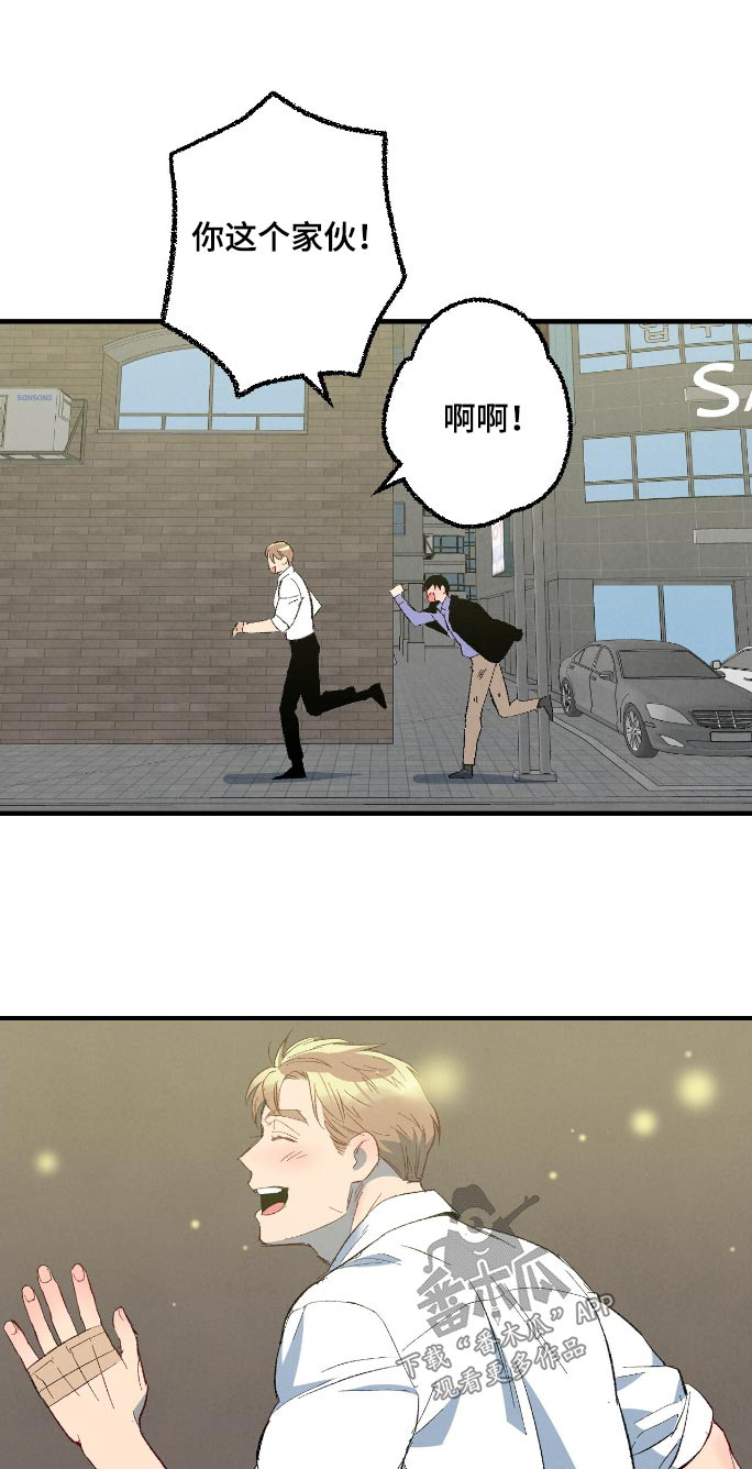 完美密友别名漫画,第166话1图