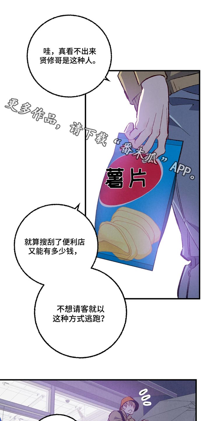 完美伴侣演员表漫画,第155话1图