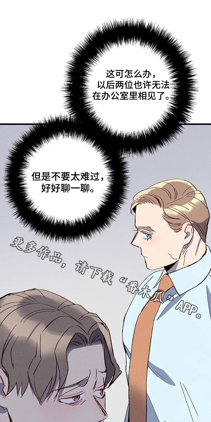 完美密友5漫画,第143话1图