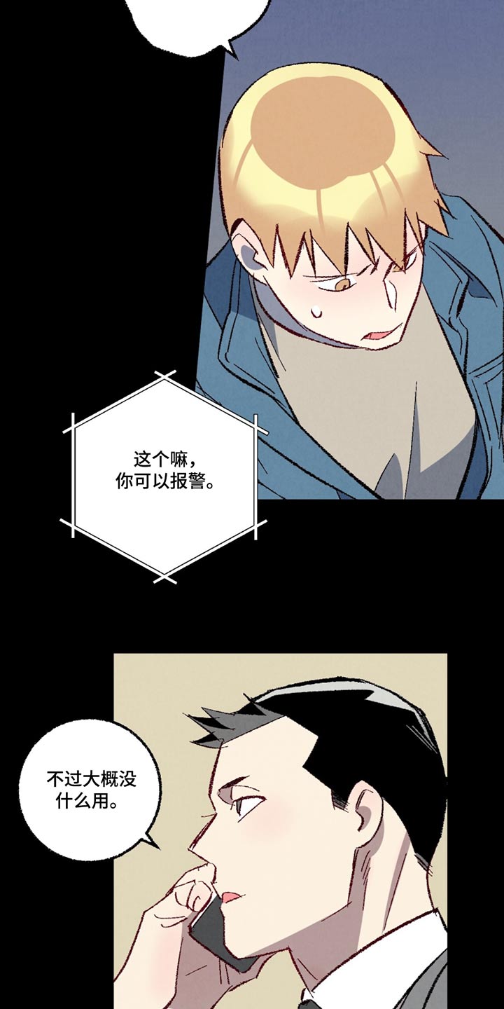 完美密探之念漫画,第156话2图