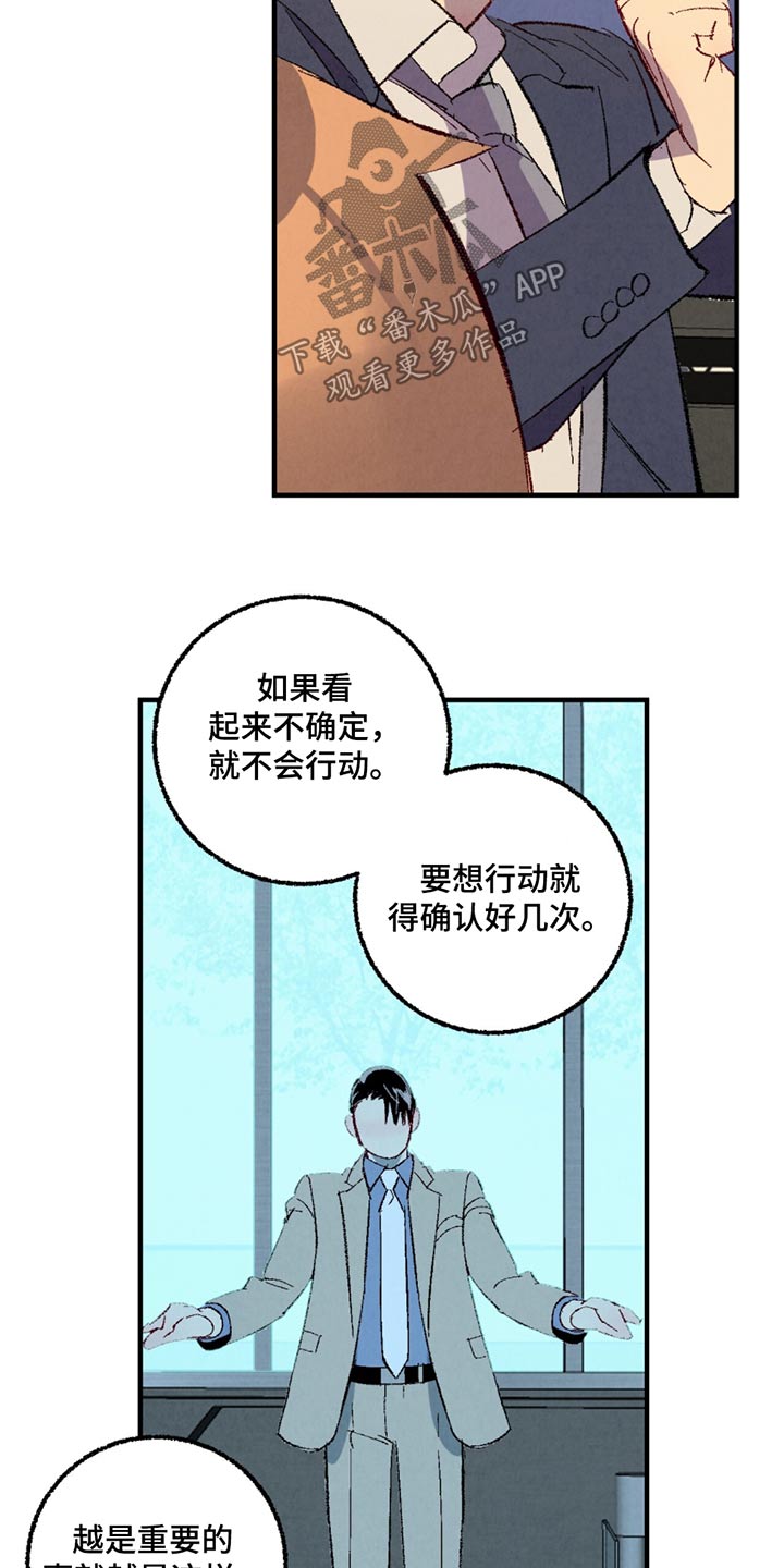 完美密友小说漫画,第158话2图