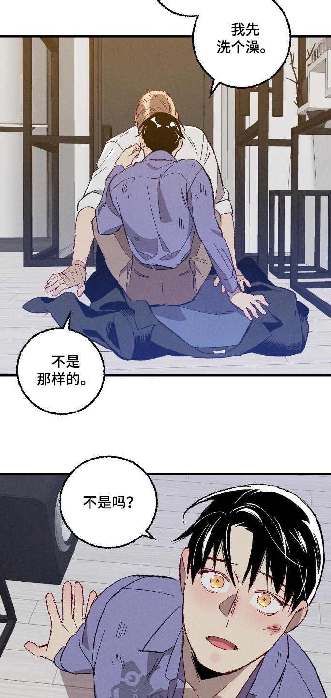 完美先生和差不多小姐漫画,第166话2图