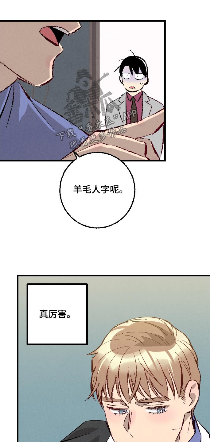 完美密友漫画,第181话2图