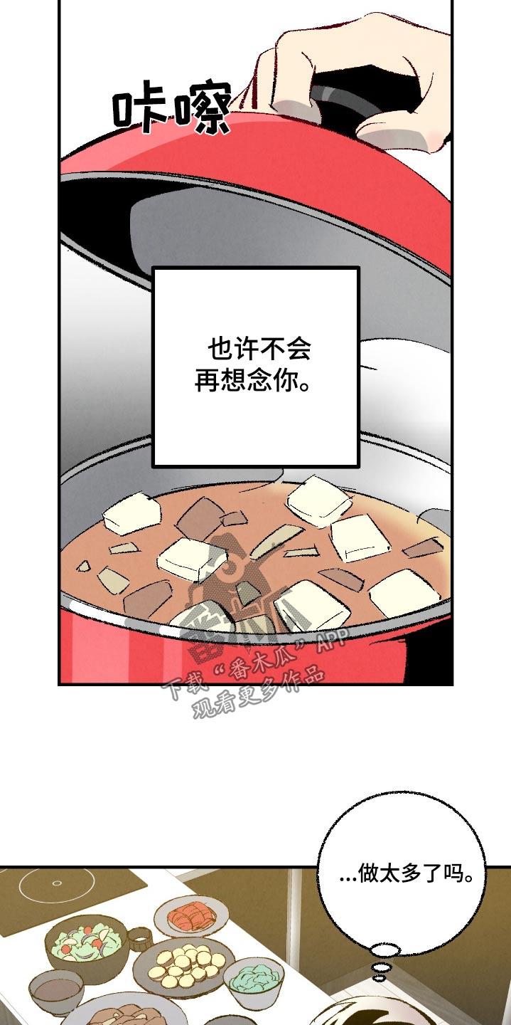 完美密室概念漫画,第183话1图