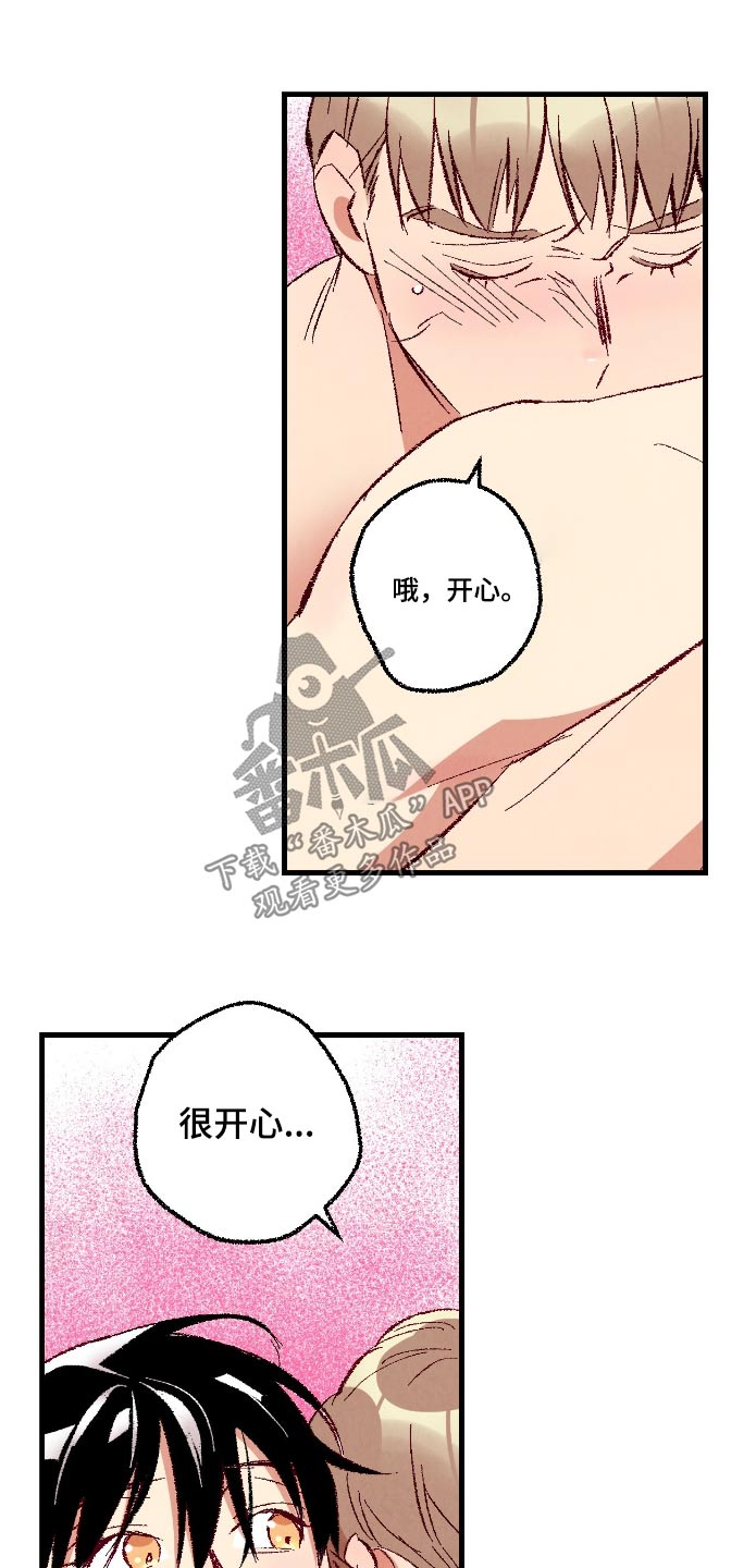 完美搭档漫画,第167话2图