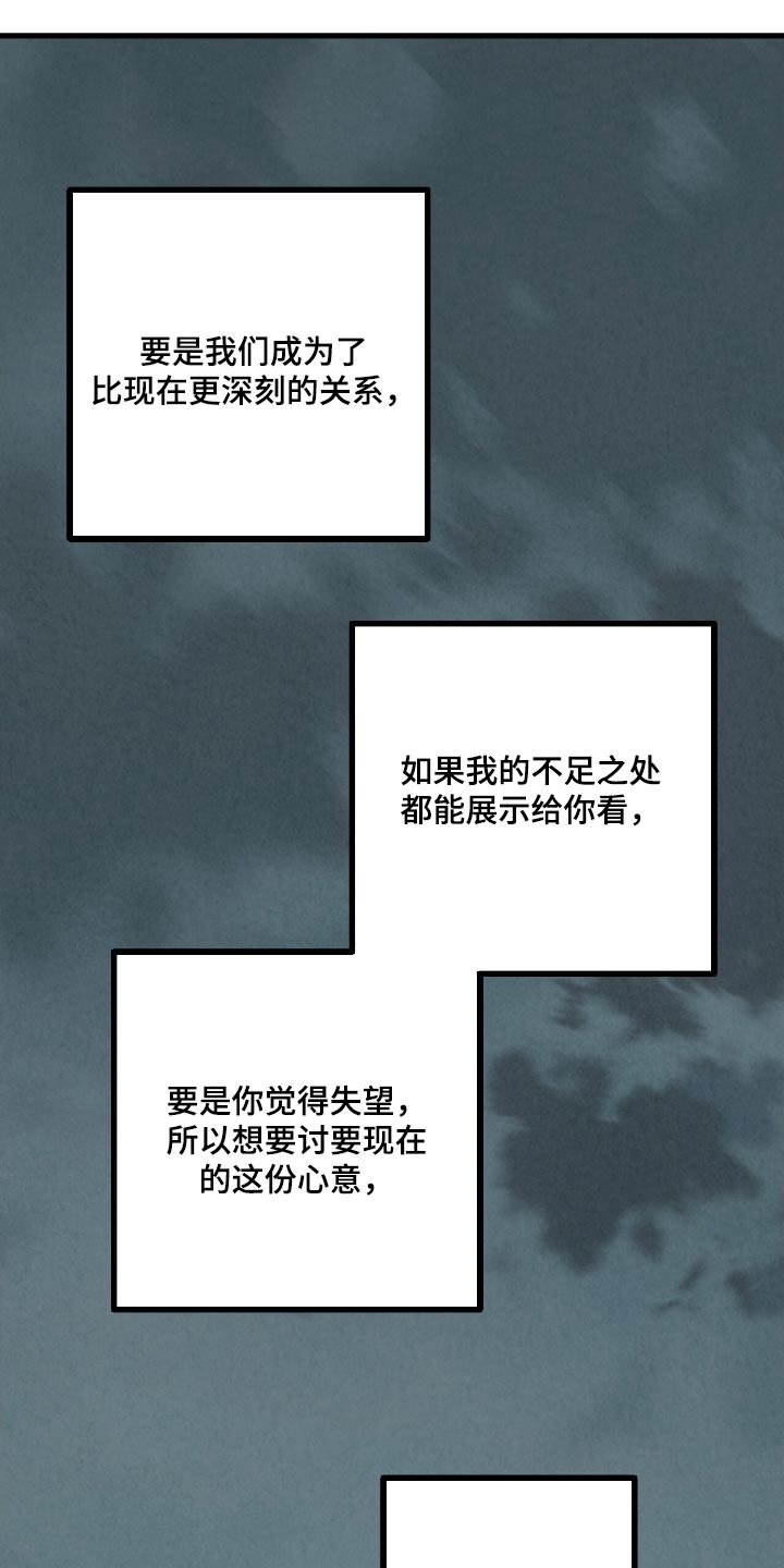 完美搭档漫画,第174话1图