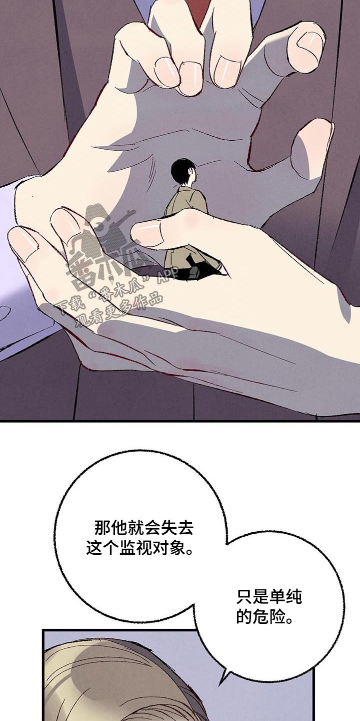 完美密友漫画讲什么漫画,第143话2图