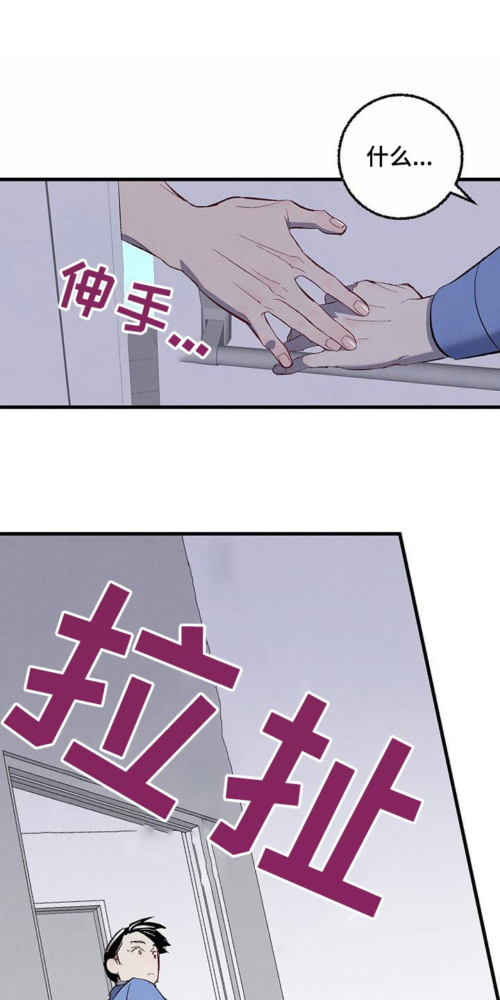 完美miss漫画,第144话1图