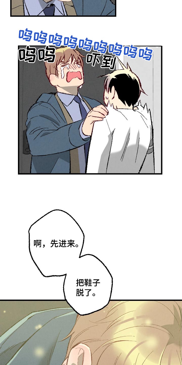 完美密友又名什么漫画,第173话1图