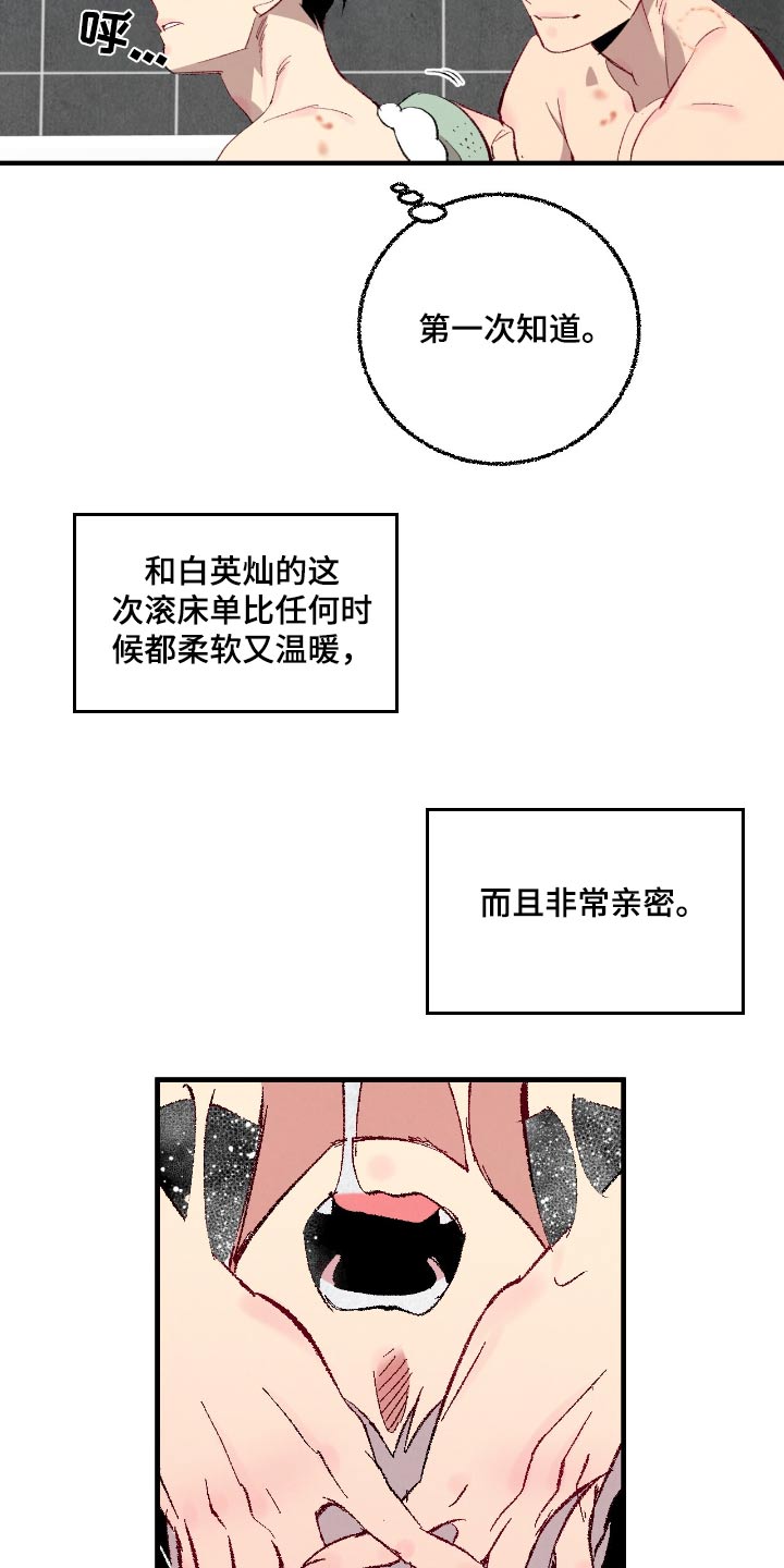 完美密信漫画,第187话2图