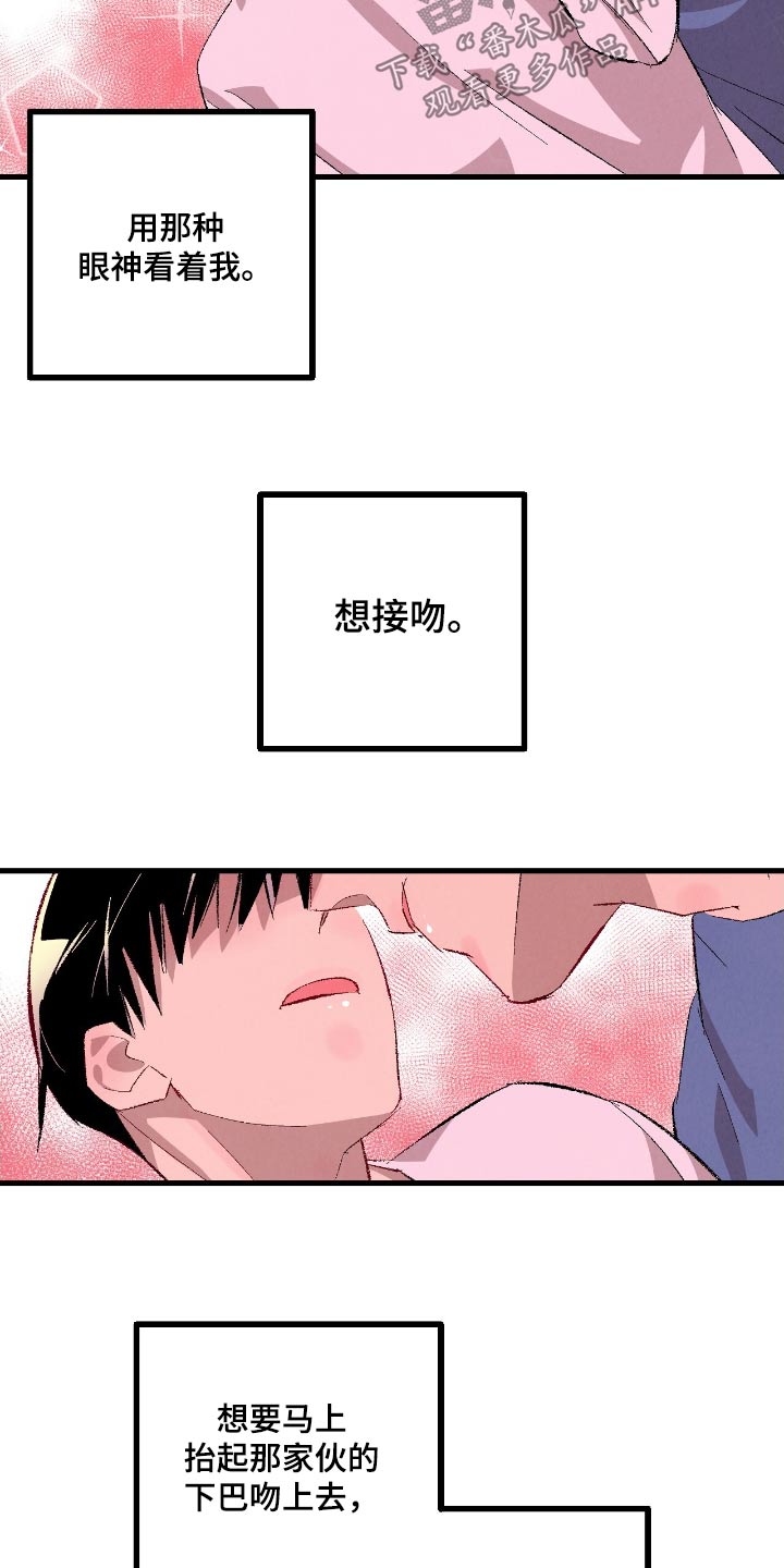 完美密友韩漫漫画,第174话1图