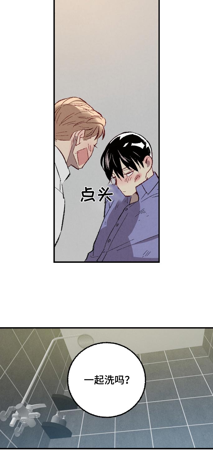 完美先生和差不多小姐漫画,第166话2图