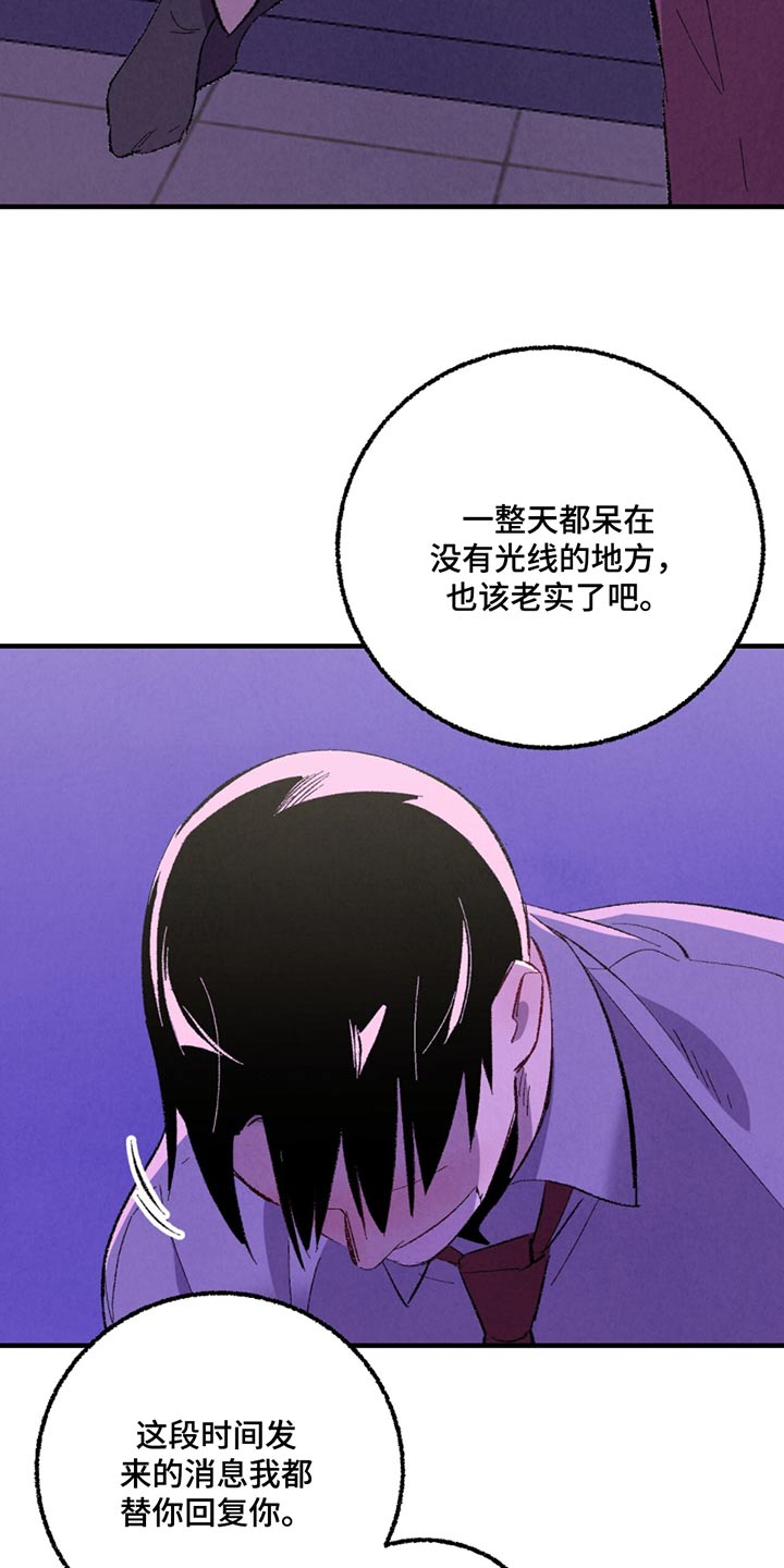 完美密友漫画讲什么漫画,第157话1图