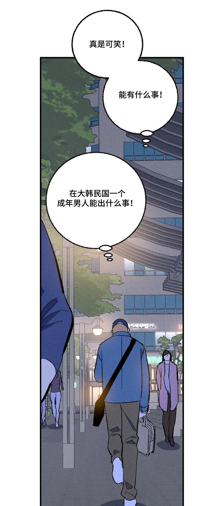 完美密友5漫画,第156话1图