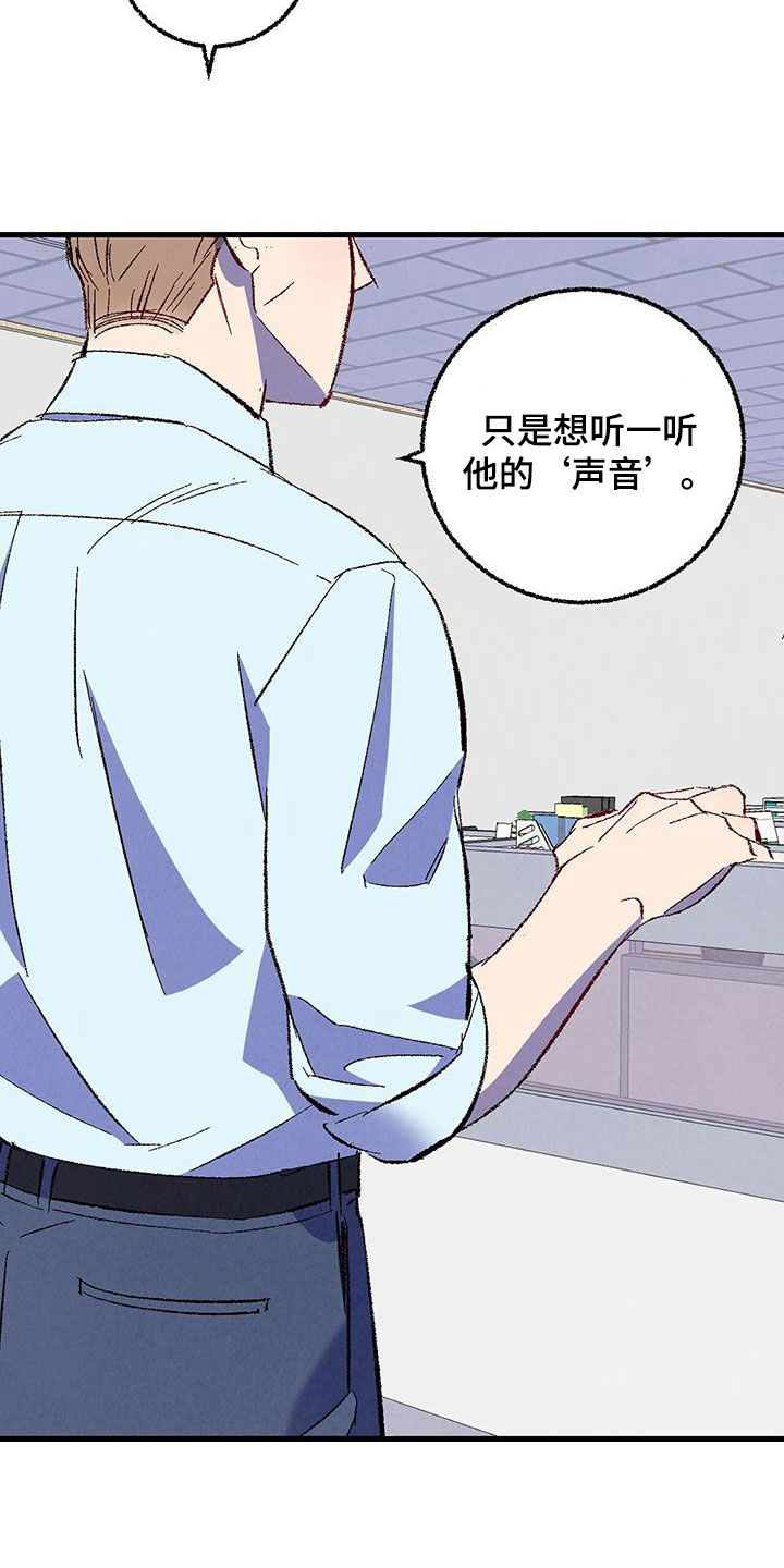 完美密友小说漫画,第140话2图