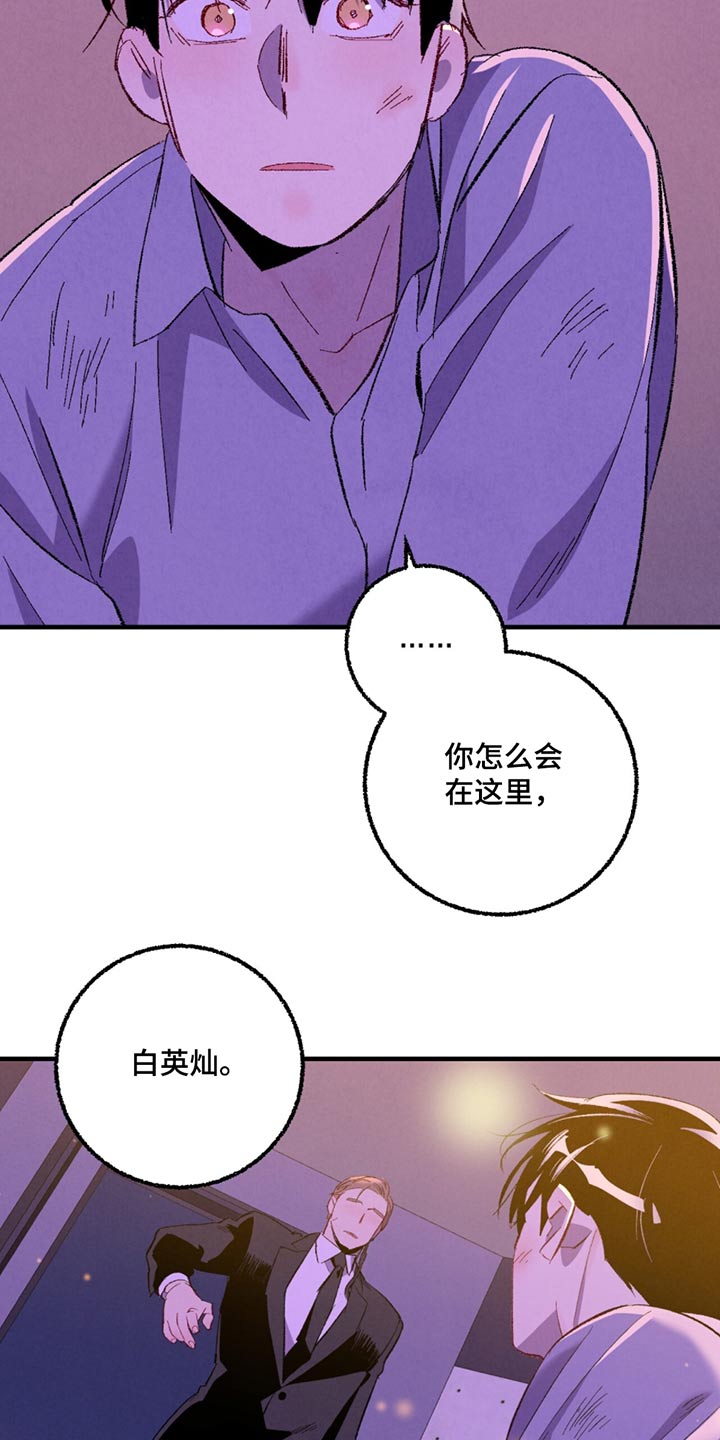 完美搭档漫画,第160话1图