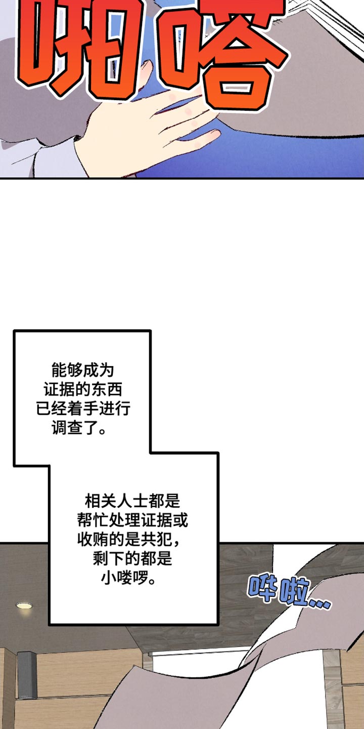 完美伴侣演员表漫画,第170话2图