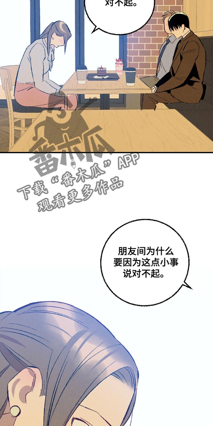 完美密码腮红漫画,第171话2图