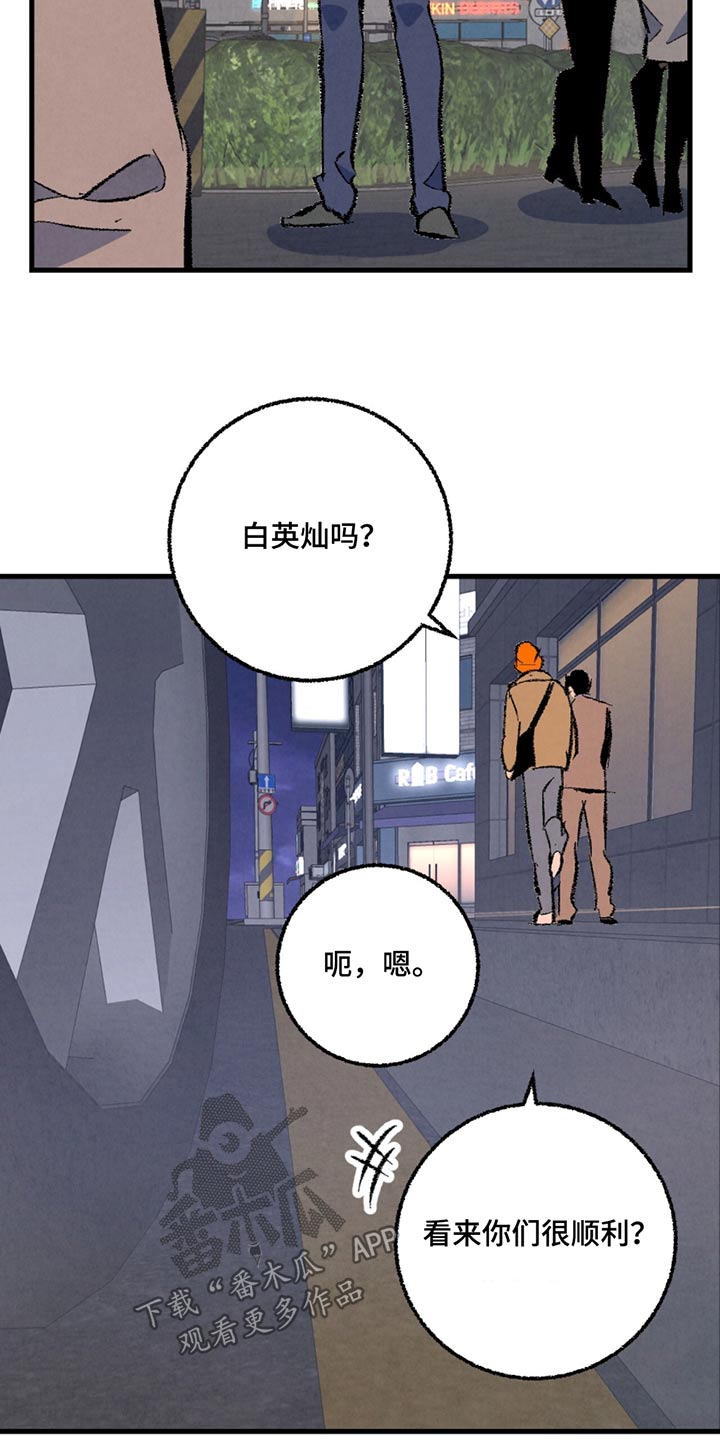 完美搭档漫画,第154话2图