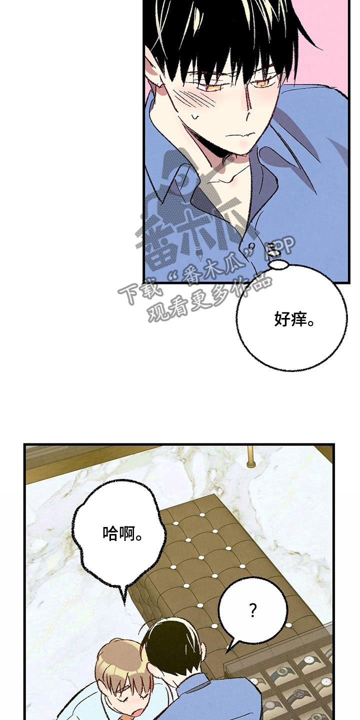 完美搭档漫画,第138话2图