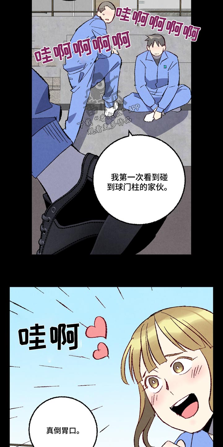 完美密友漫画免费阅读漫画,第149话2图