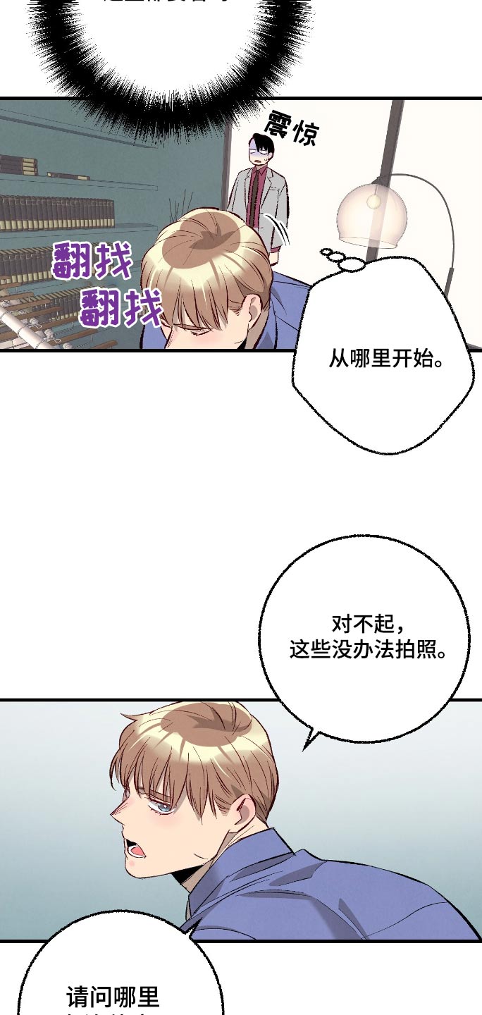 完美密友漫画漫画,第181话2图