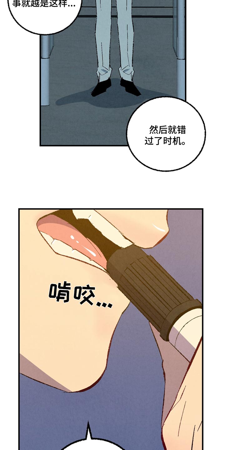 完美密友漫画讲什么漫画,第158话1图