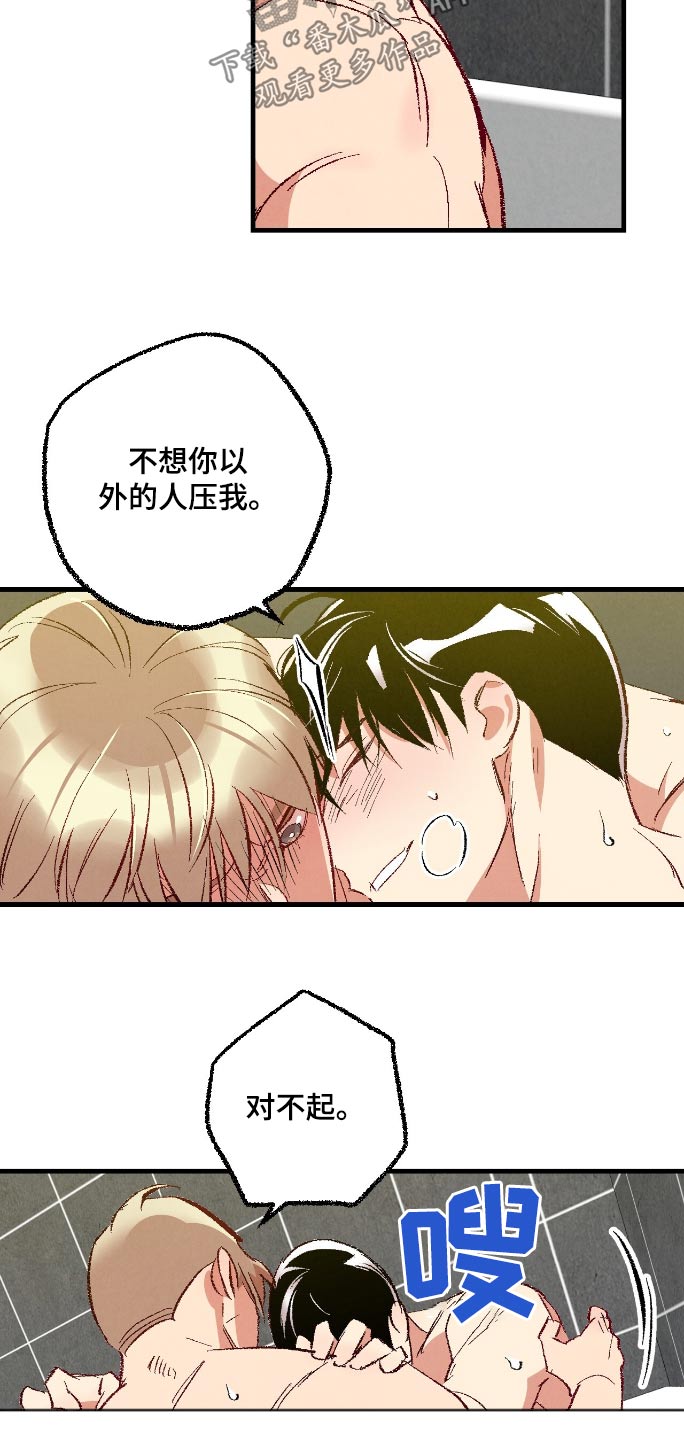 完美搭档漫画,第167话1图