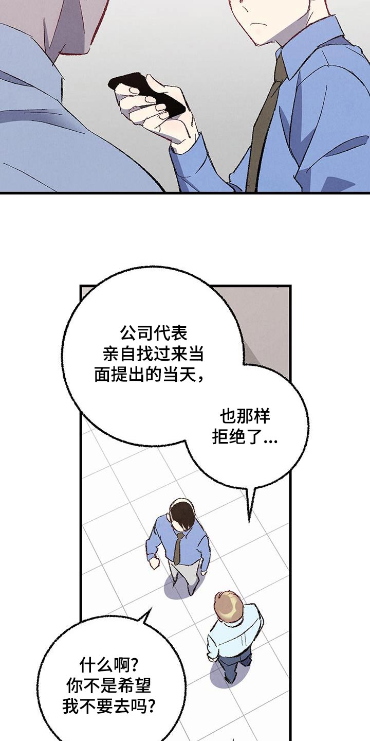 完美密信漫画,第145话2图