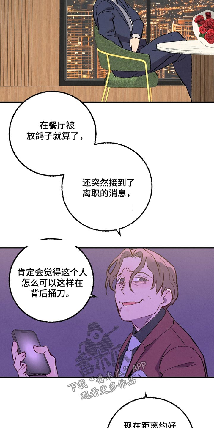 完美密友漫画讲什么漫画,第157话2图