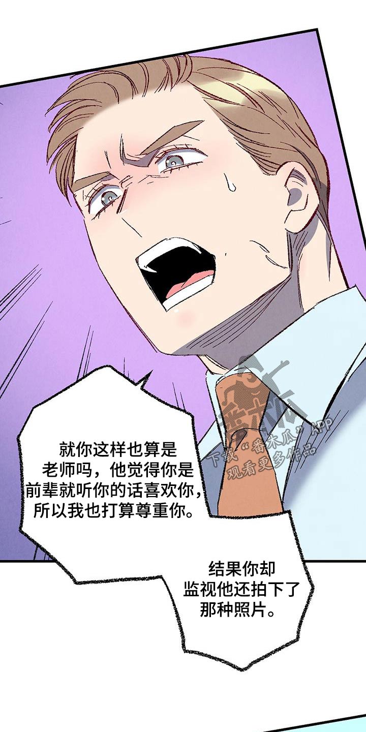 完美搭档漫画,第141话2图