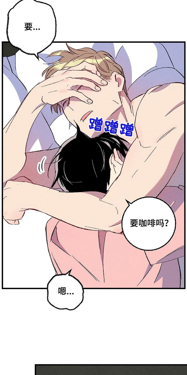 完美密友漫画在线看免费漫画,第137话1图