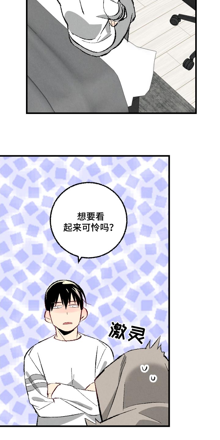 完美密友韩漫漫画,第173话2图