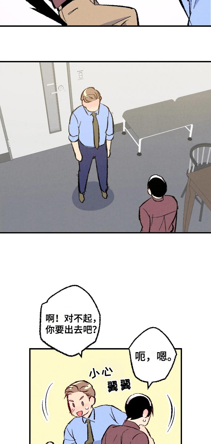 完美密友漫画,第176话1图