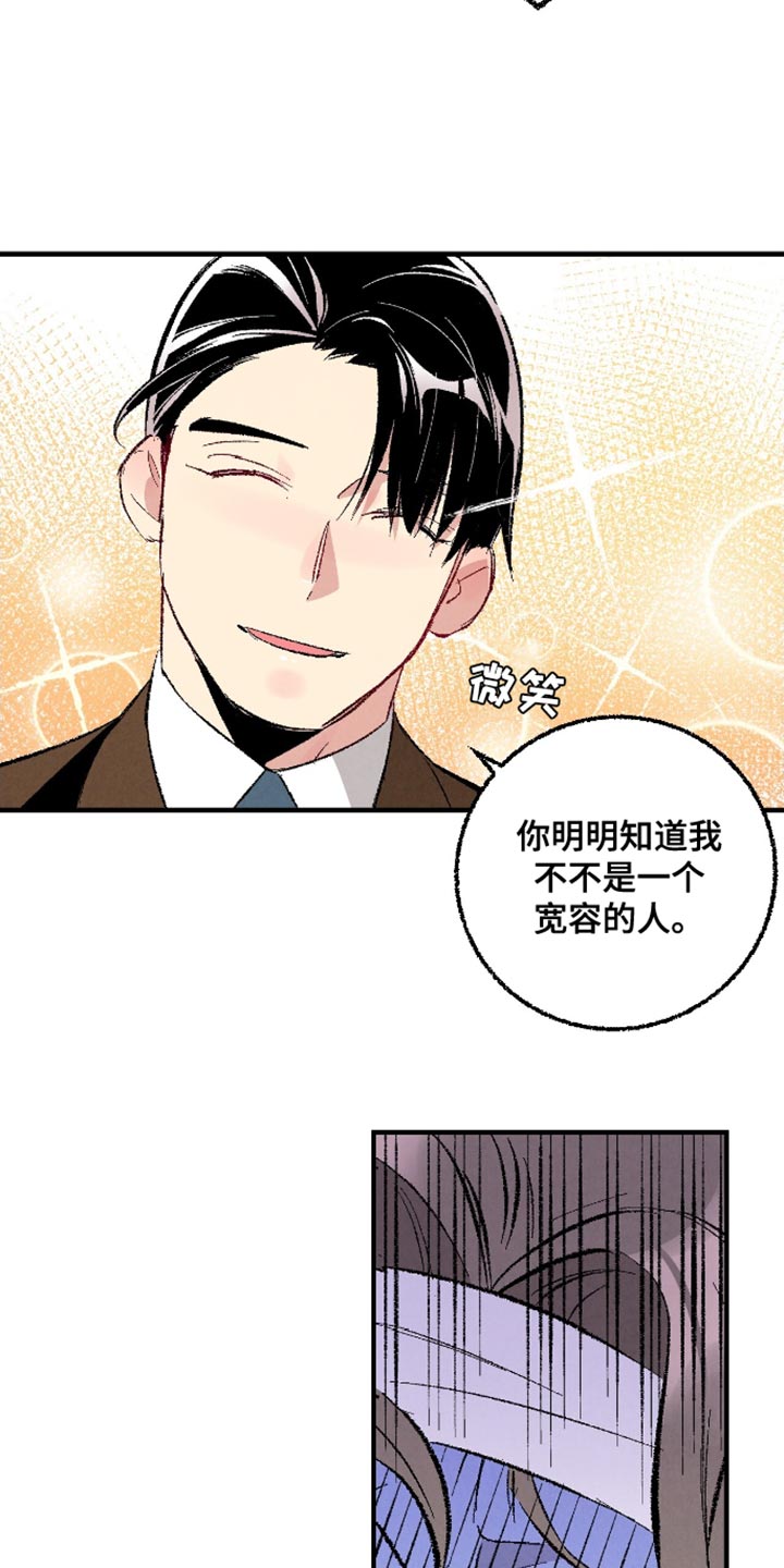 完美密室概念漫画,第171话1图