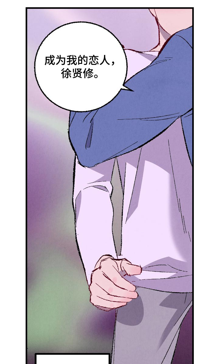 完美密友别名漫画,第174话1图