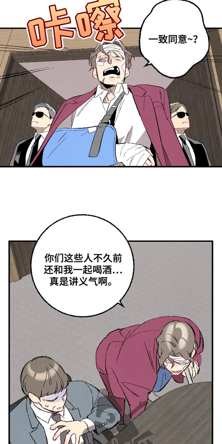 完美密友韩漫漫画,第170话2图