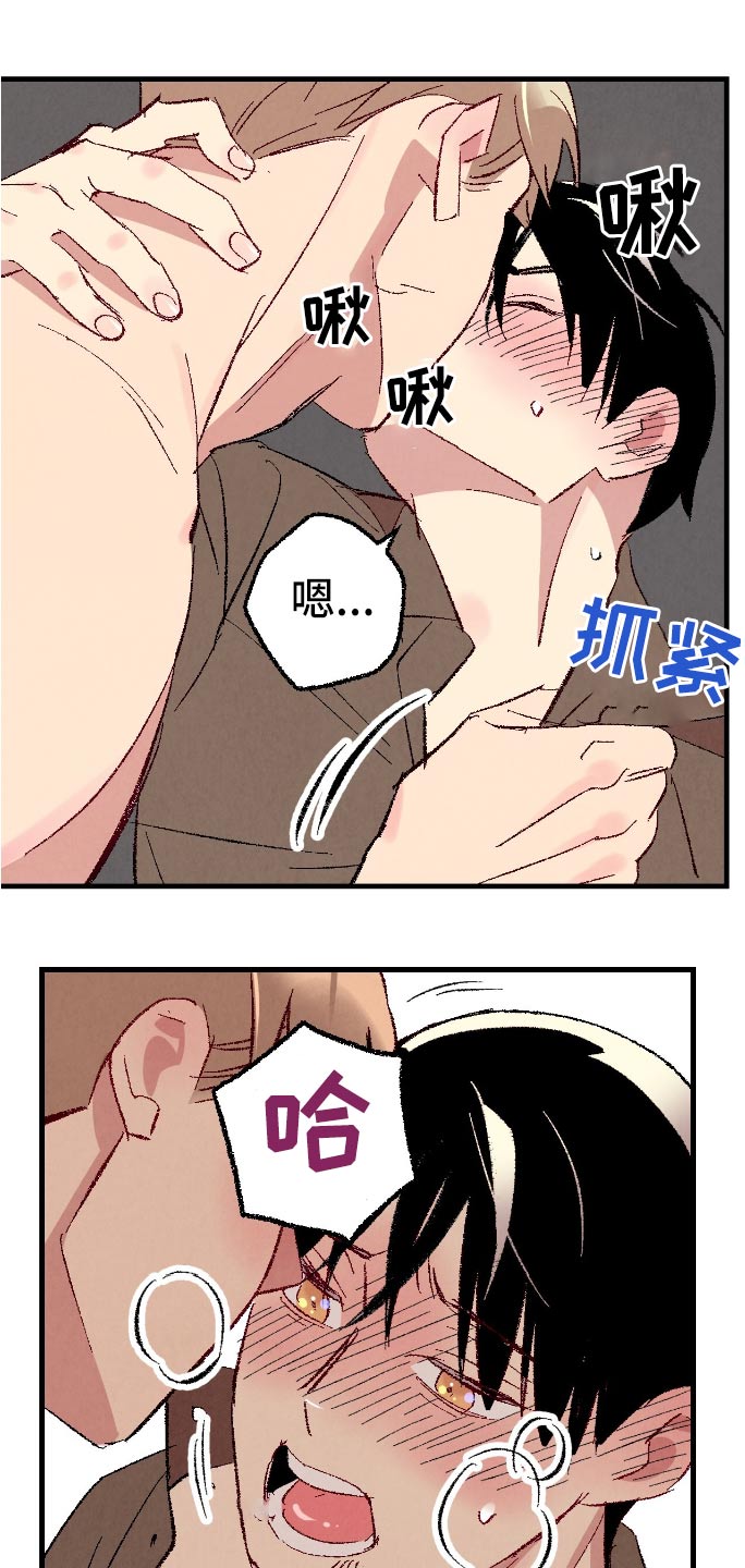 完美密友又叫什么漫画,第179话1图