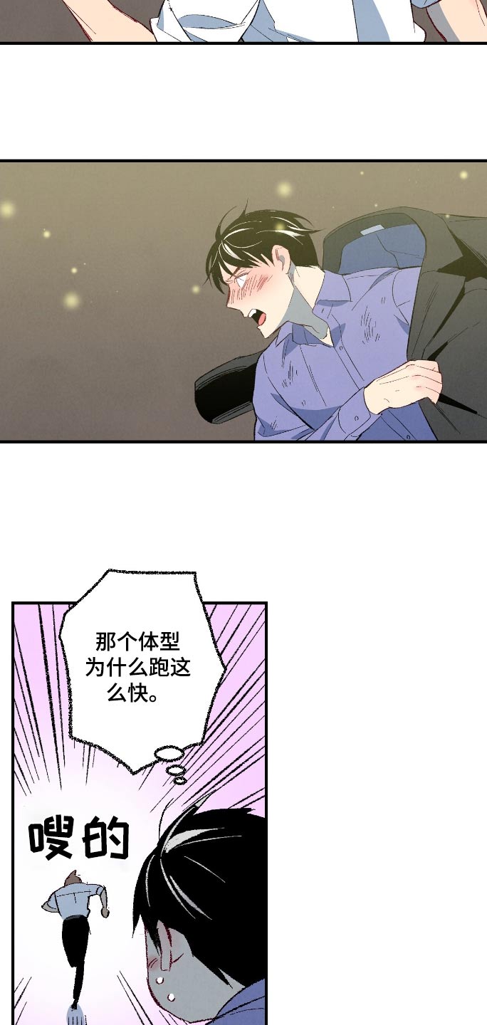 完美密友非麻瓜漫画,第166话2图