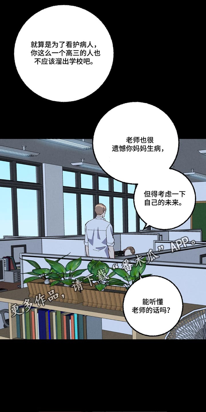 完美成功密码4个s漫画,第149话1图